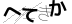 CAPTCHA