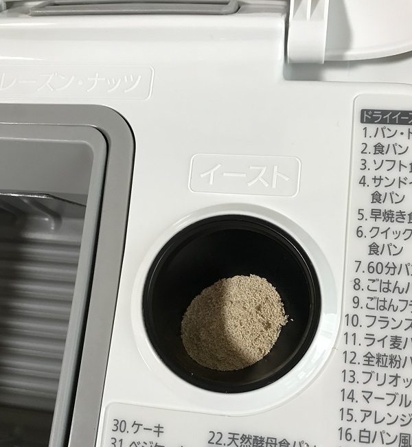 ドライイースト