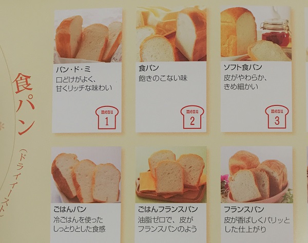 食パン