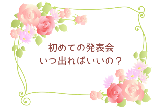 バレエの発表会