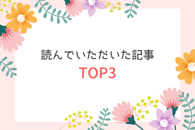 TOP3