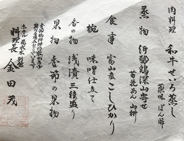 夕食献立
