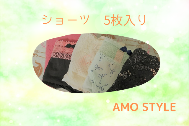 アモスタイル福袋