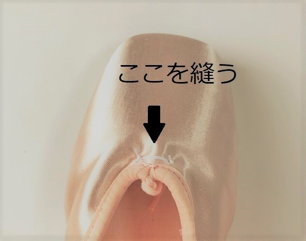 トウシューズ